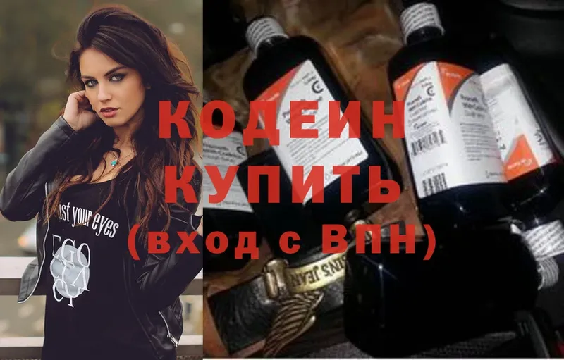 наркотики  Ефремов  omg зеркало  Кодеин Purple Drank 