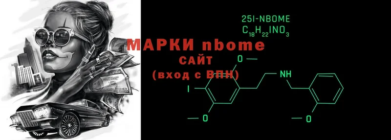 Марки NBOMe 1,8мг  Ефремов 